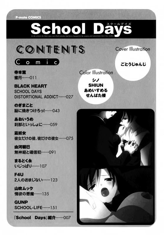 School Days Anthology_10