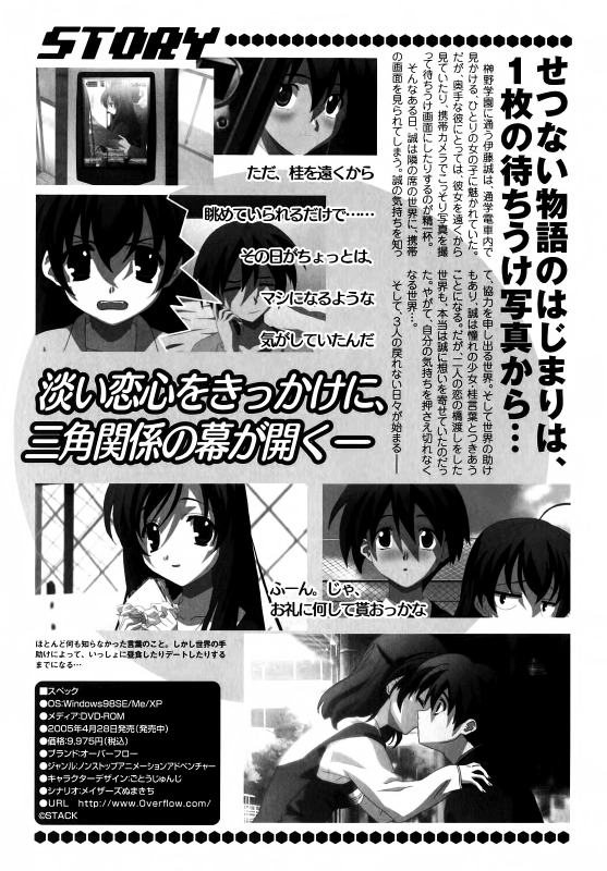 School Days Anthology_11