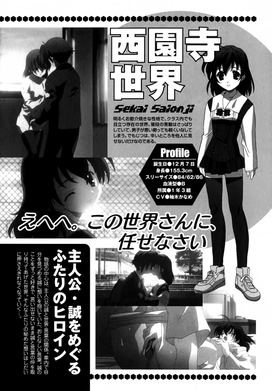 School Days Anthology_12