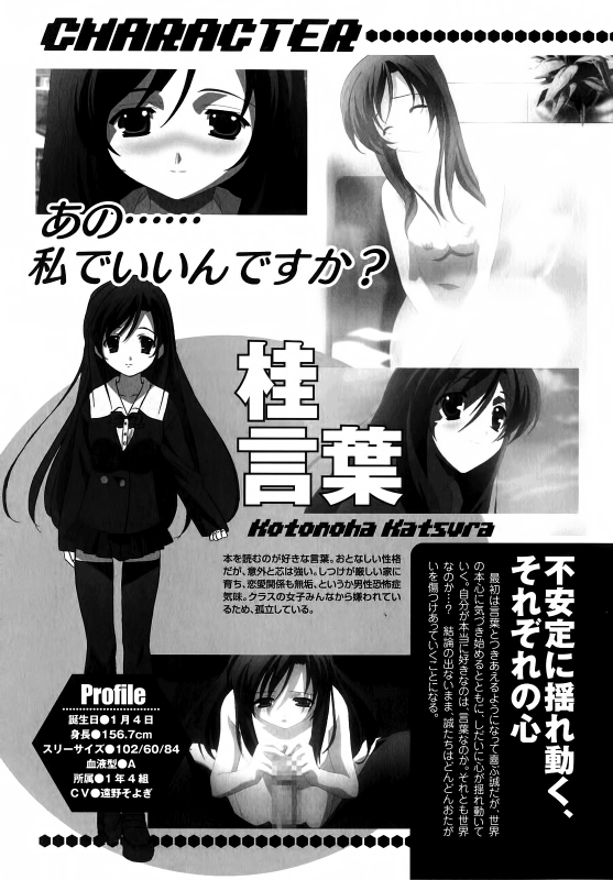 School Days Anthology_13