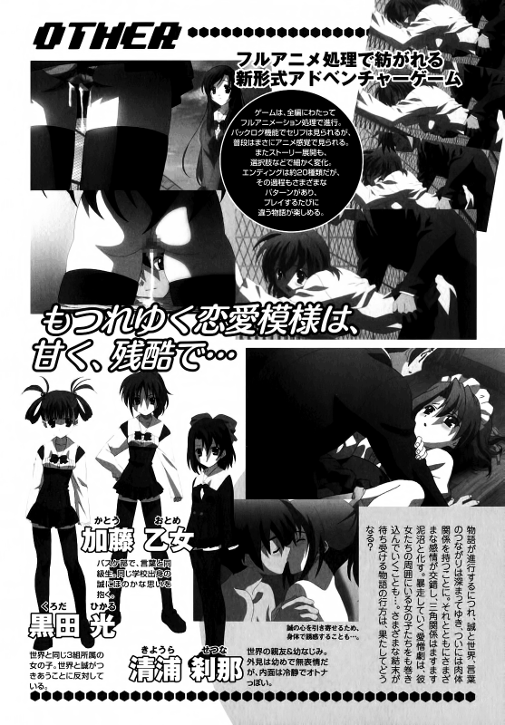 School Days Anthology_14