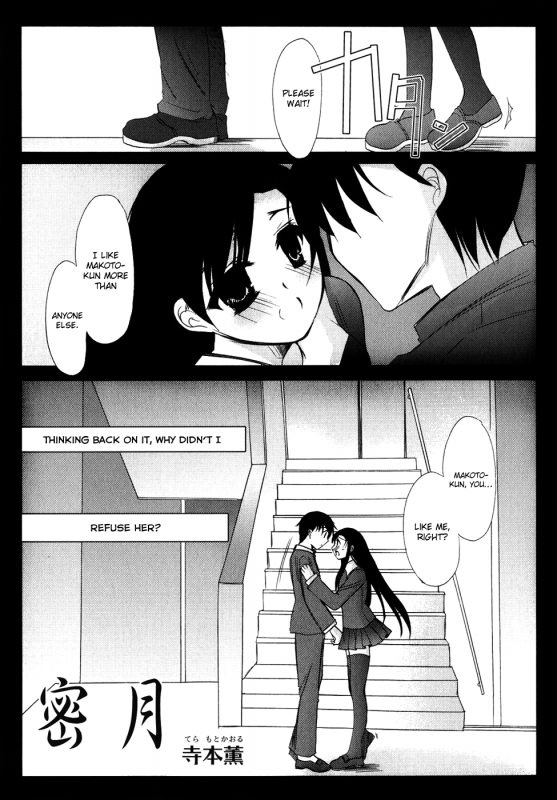 School Days Anthology_15