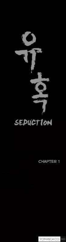 Seduction Ch.1-5 (English) (YoManga) (Ongoing)_000