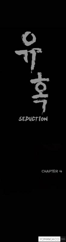 Seduction Ch.1-5 (English) (YoManga) (Ongoing)_084