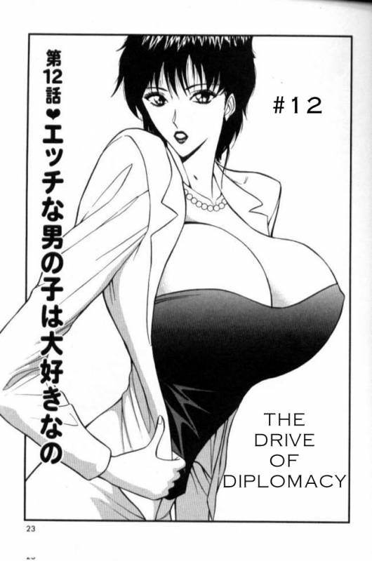 Seminar of Big Tits 2 [English] [Rewrite]_019