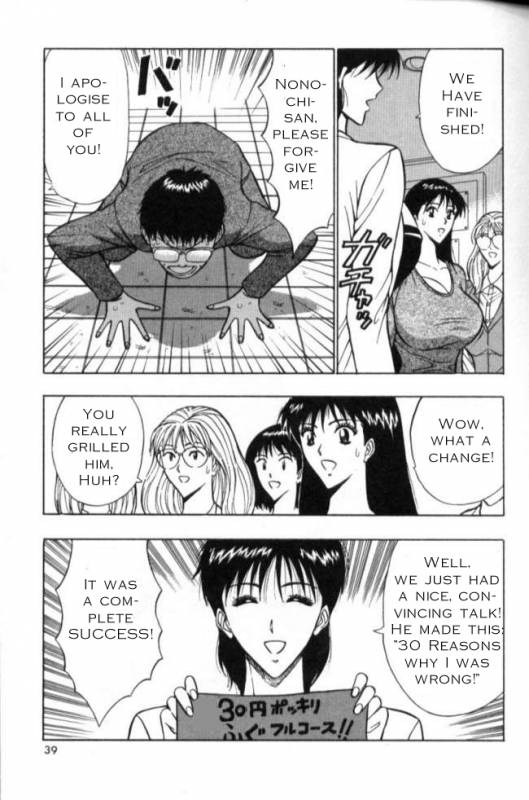 Seminar of Big Tits 2 [English] [Rewrite]_035