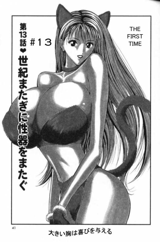 Seminar of Big Tits 2 [English] [Rewrite]_037