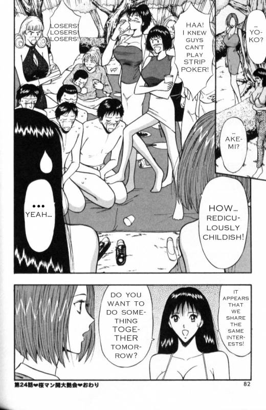 Seminar of Big Tits 3 [English] [Rewrite]_075