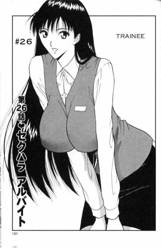 Seminar of Big Tits 3 [English] [Rewrite]_094