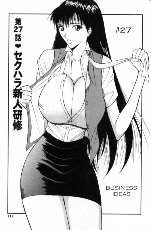 Seminar of Big Tits 3 [English] [Rewrite]_112