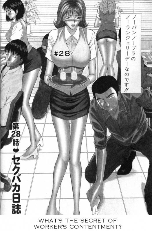 Seminar of Big Tits 3 [English] [Rewrite]_131