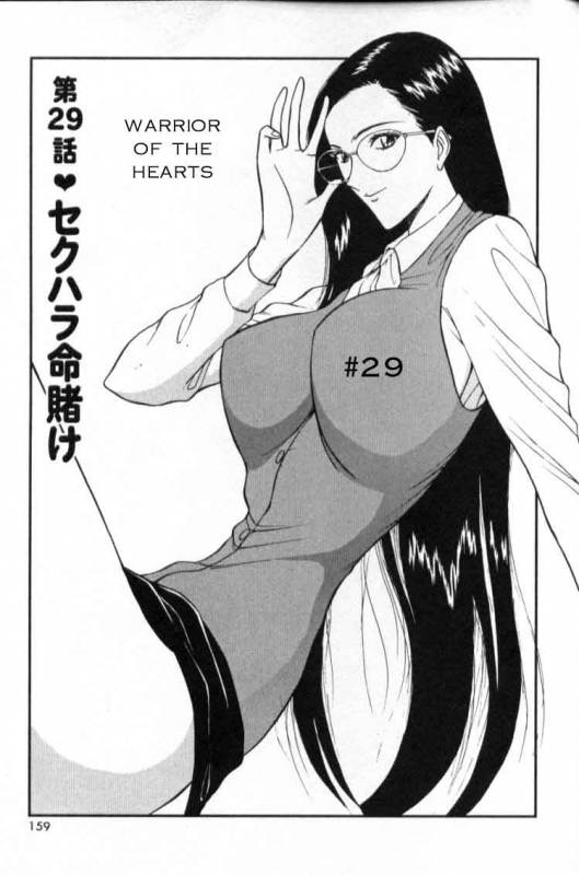 Seminar of Big Tits 3 [English] [Rewrite]_150