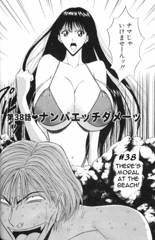 Seminar of Big Tits 4 [English] [Rewrite]_130