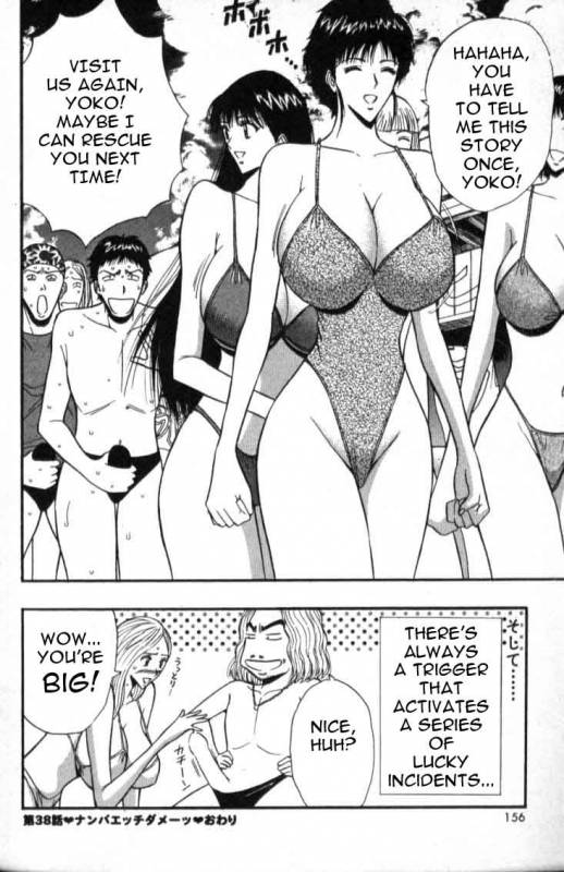 Seminar of Big Tits 4 [English] [Rewrite]_148