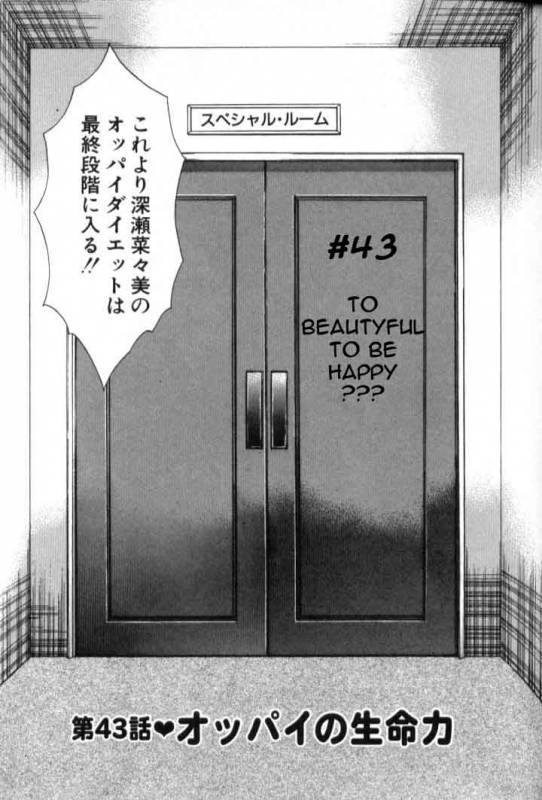 Seminar of Big Tits 5 [English] [Rewrite]_043