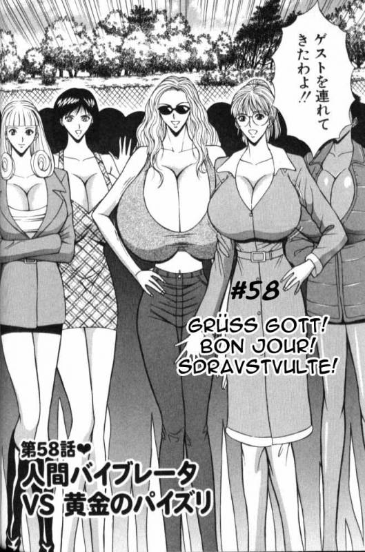 Seminar of Big Tits 6 [English] [Rewrite]_140