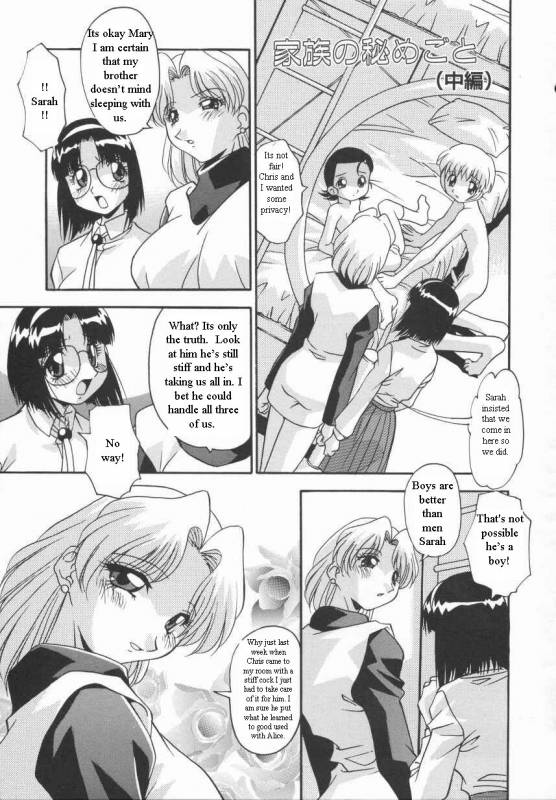 Sister's Boyfriend [English] [Rewrite] [ChAoS(moDE)]_16