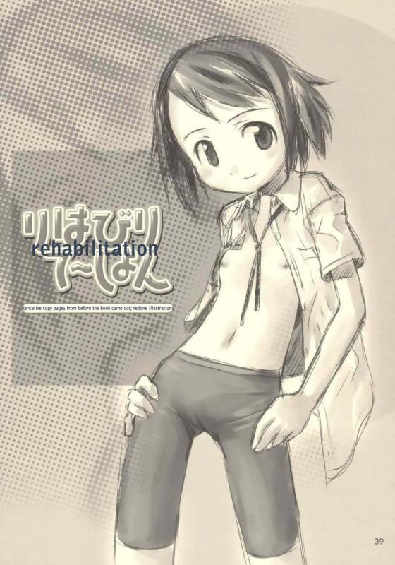 Still Blue [Translation]_37