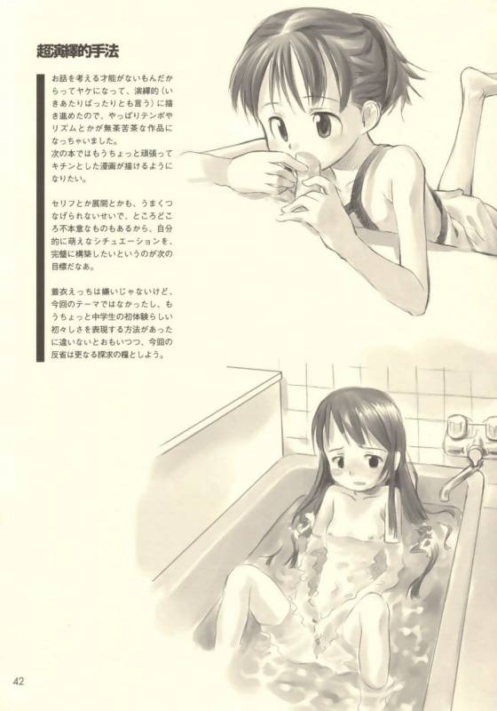 Still Blue [Translation]_40