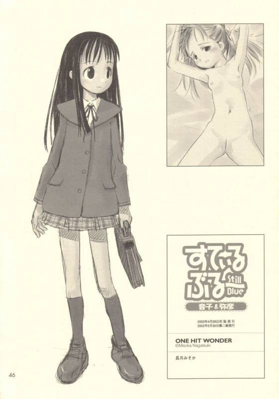 Still Blue [Translation]_44