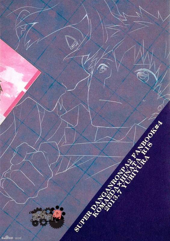 The Island’s Secret Room (Super Danganronpa 2) [English]_01