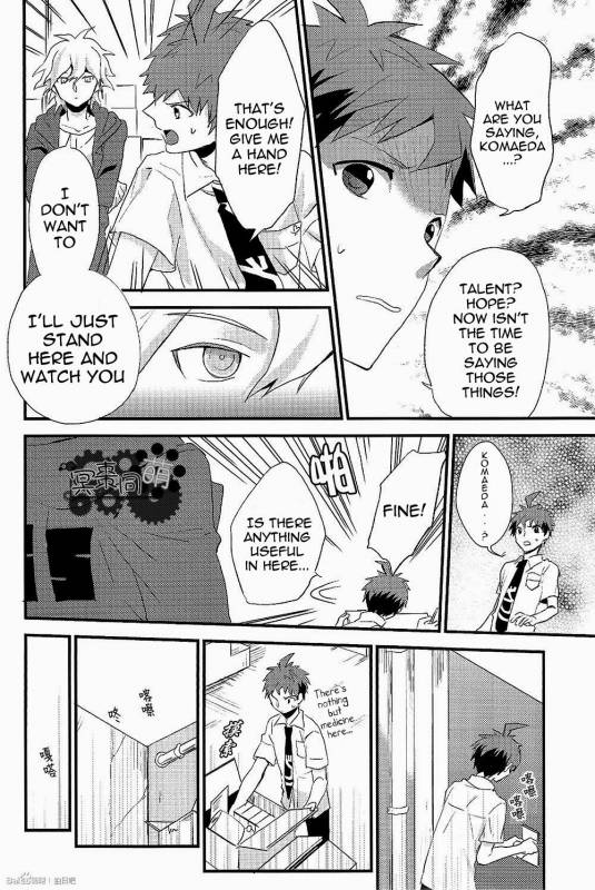 The Island’s Secret Room (Super Danganronpa 2) [English]_15