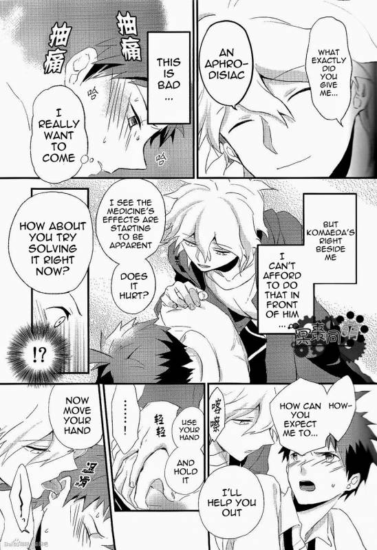 The Island’s Secret Room (Super Danganronpa 2) [English]_22