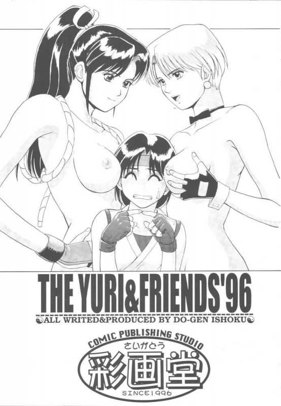The Yuri & Friends '96 (King of Fighters) [English] [Rewrite] [Hentai Wallpaper]_02