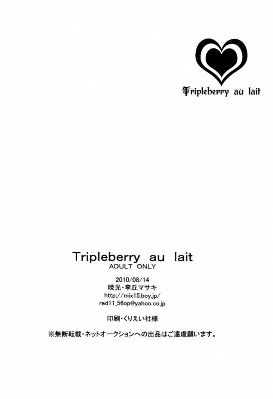 Tripleberry au Lait [Bleach][Yaoi][Eng]_58