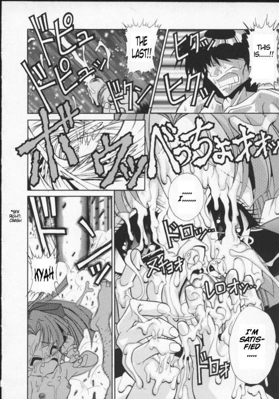 Viper V-1 - Rati's Sperm Memorial (eng)_15