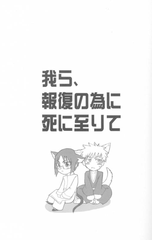 Warera no Houfuku no Tameni Shi ni Irite_00