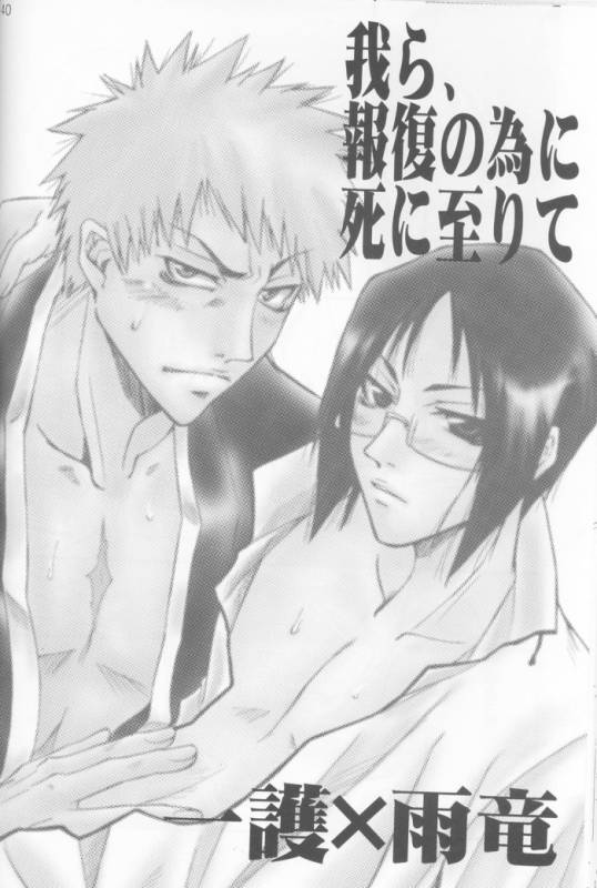 Warera no Houfuku no Tameni Shi ni Irite_37