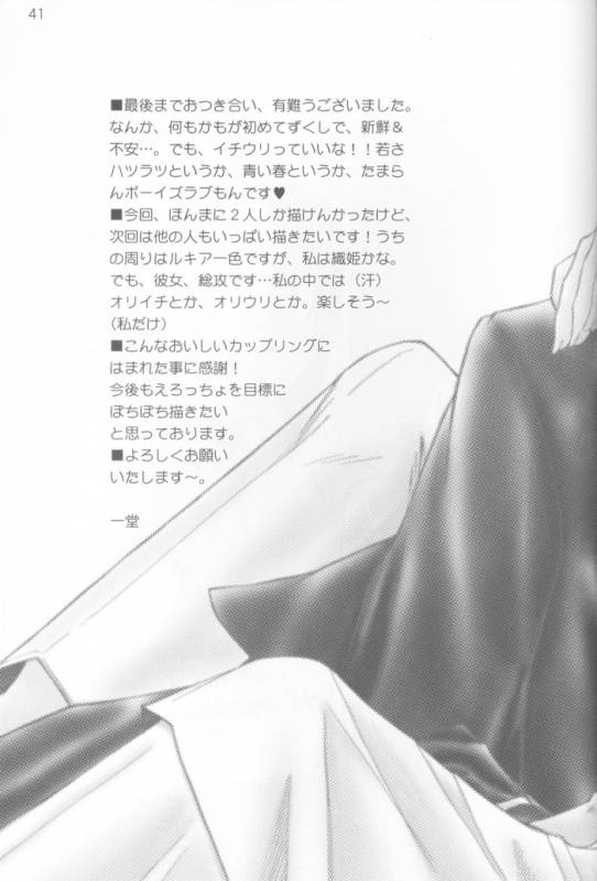 Warera no Houfuku no Tameni Shi ni Irite_38