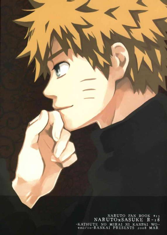 [10-RANKAI (emi)] Katsute no Mirai ni Kanpai wo  Toast to future (Naruto) [English]_00