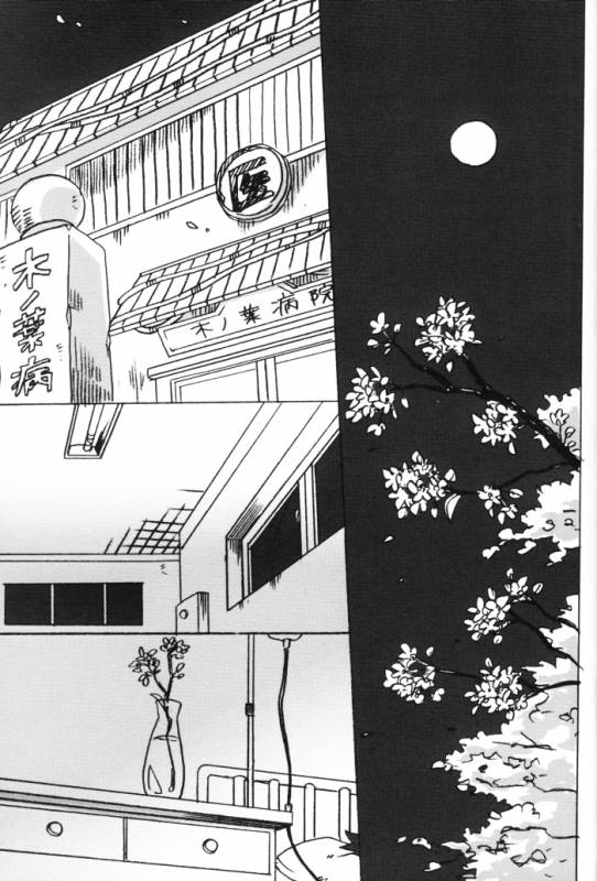 [10-Rankai (Emi)] 15-Sai Hakusho  15 Year-Old Report (Naruto) [English] [Arigatomina]_01