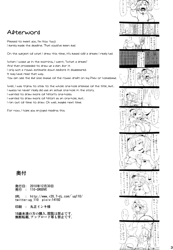 [110-GROOVE] Nitori's Ona-Hole Store [English][U MAD]_24