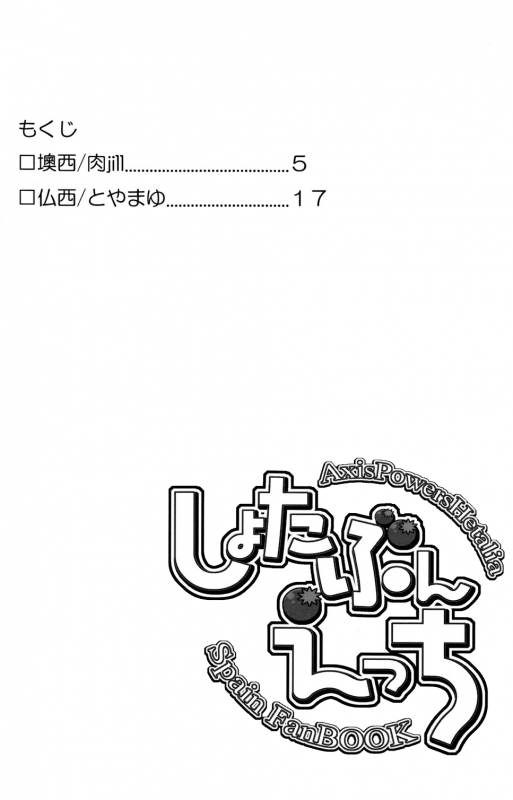 [29Jill + nmtk] Shota Bun Ecchi (APH)[kimoi]_03