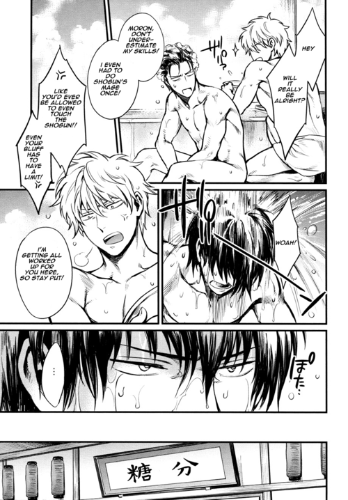 [3745HOUSE (MIkami Takeru)] ONE AND ONLY (Gintama) [English]_17