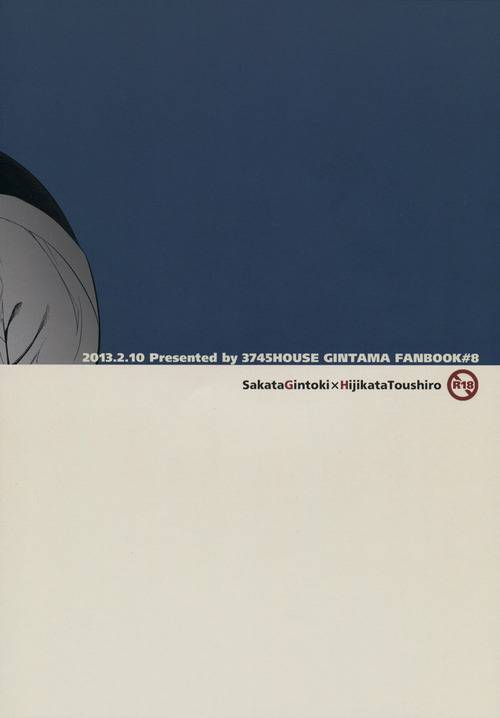 [3745HOUSE (MIkami Takeru)] ONE AND ONLY (Gintama) [English]_24