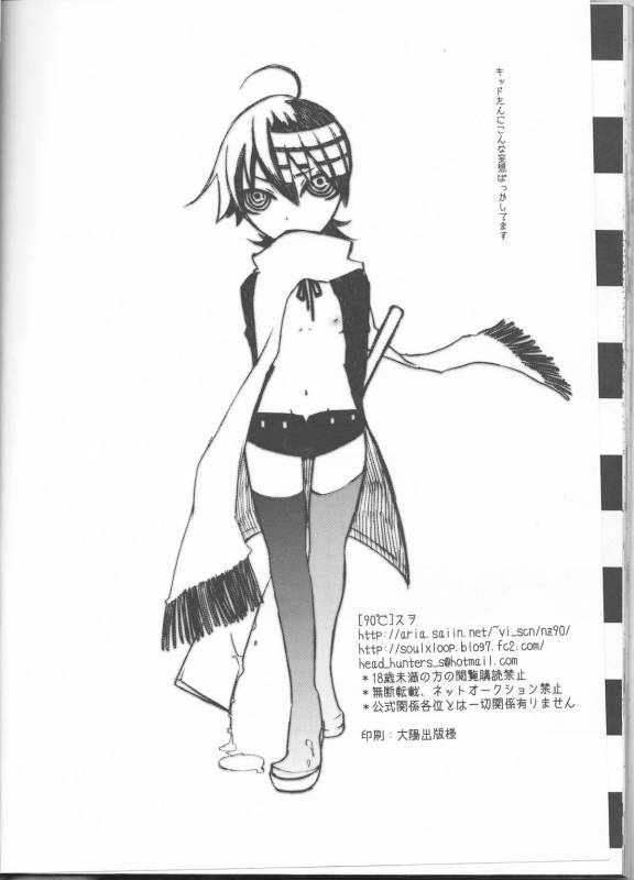 [90C] Camical Candy Show Case (Soul Eater) [English] {Kusanyagi}_31