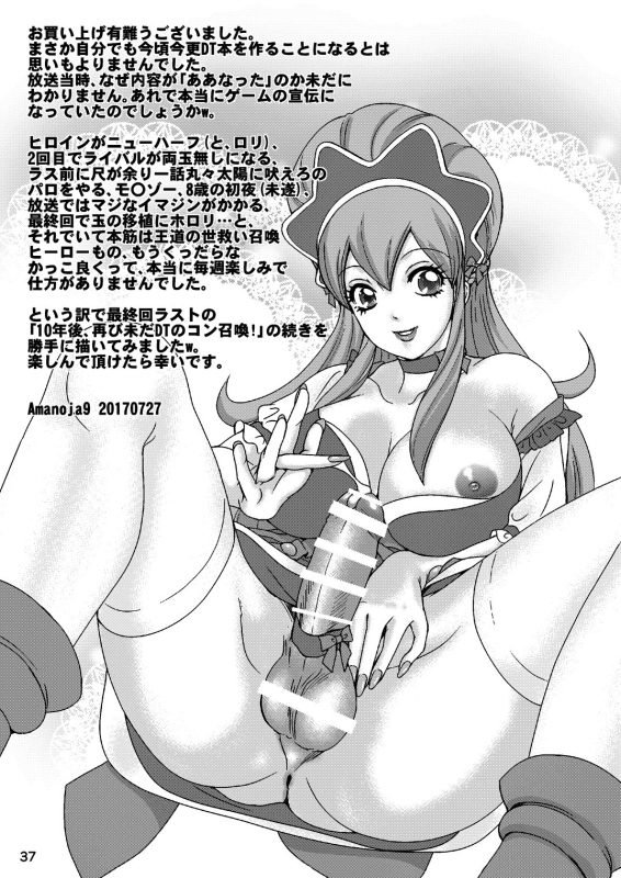 [A-mania9's (Amanoja9)] BEHAVIOUR+5 IXION-SAGA not DT (Ixion Saga DT) [English] [H-Konbini] [Digital]_35