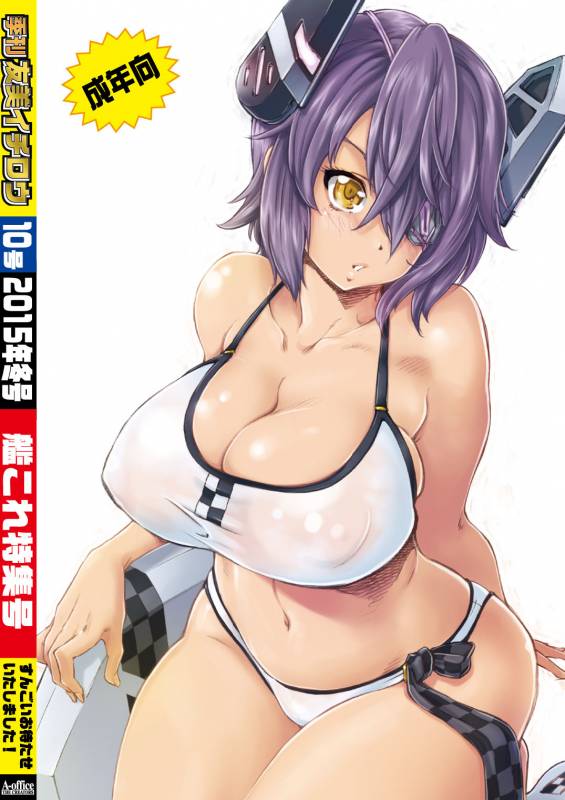 [A-office (Yumi Ichirou)] Kikan Yumi Ichirou Dai 10 Gou (Kantai Collection -KanColle-) _67