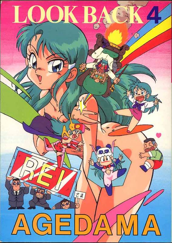 [ALPS] Look Back 4 (Genji Tsuushin Agedama) [English]_00