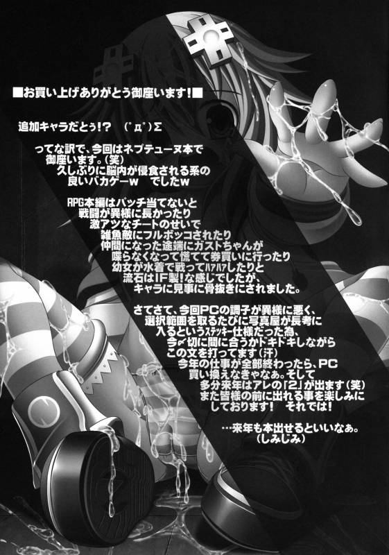 [AMAGI AN IRONWORKS (Ebisu)] HOBBY'S BLOCK!! 13 GODDESSES' ORGIES (Hyperdimension Nep_28