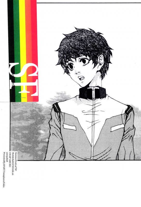 [APART (Yanagisawa Yukio)] Summer Festival (Mobile Suit Gundam) (English)_00