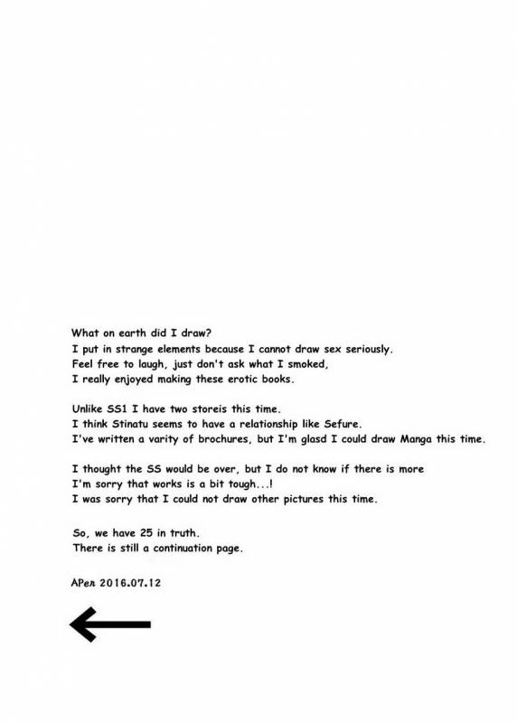 [APer (SEXY)] SS Kyuu Ninmu 2  SS Class Mission 2 (Fairy Tail) [English]_30