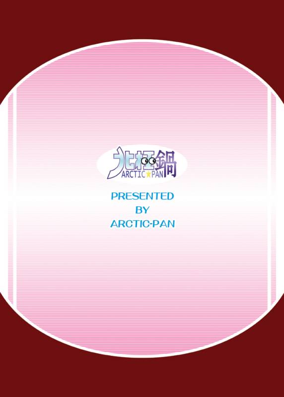 [ARCTIC PAN (Shaa Peipei)] Girls Enchant! (Mahou Sensei Negima) [English] [Tigoris Translates] [Digita_01