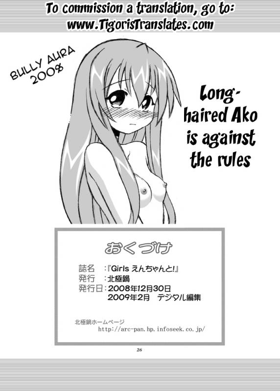 [ARCTIC PAN (Shaa Peipei)] Girls Enchant! (Mahou Sensei Negima) [English] [Tigoris Translates] [Digita_24