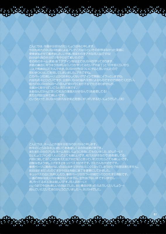 [Aa Aishiteru (Taishow Tanaka, BUSHI)] Kyubey ga Horareru Hon (Puella Magi Madoka☆Magica) [English]_19