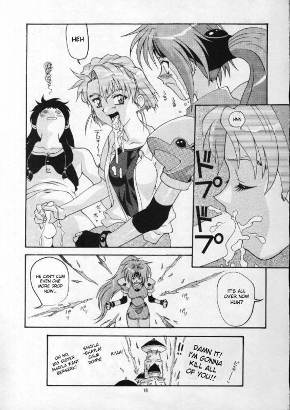 [Ab NORMAL (New AB)] Aido 11 (El Hazard The Magnificent World) [English] [desudesu]_17